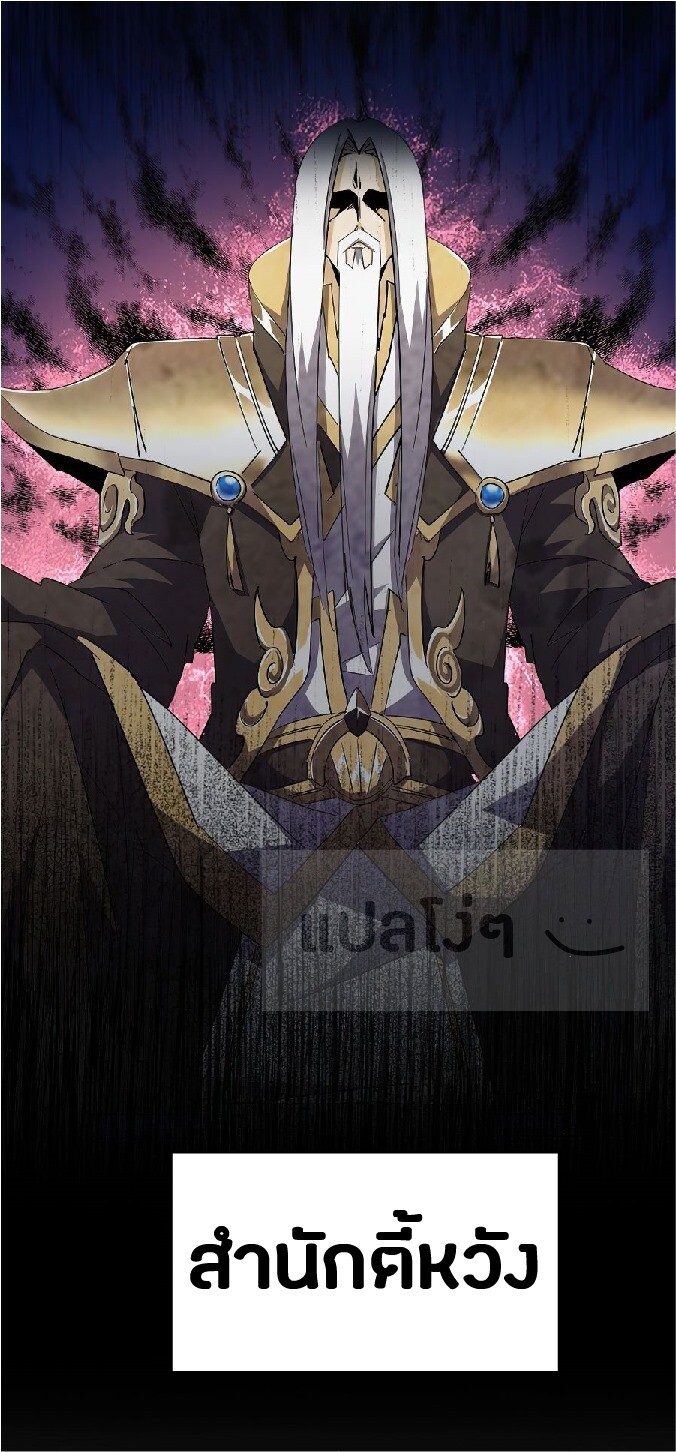 Magic Emperor ตอนที่ 138 12