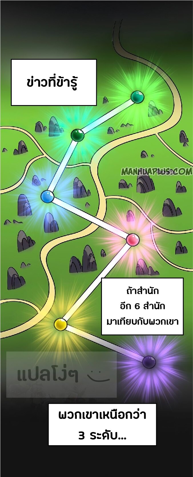 Magic Emperor ตอนที่ 138 13