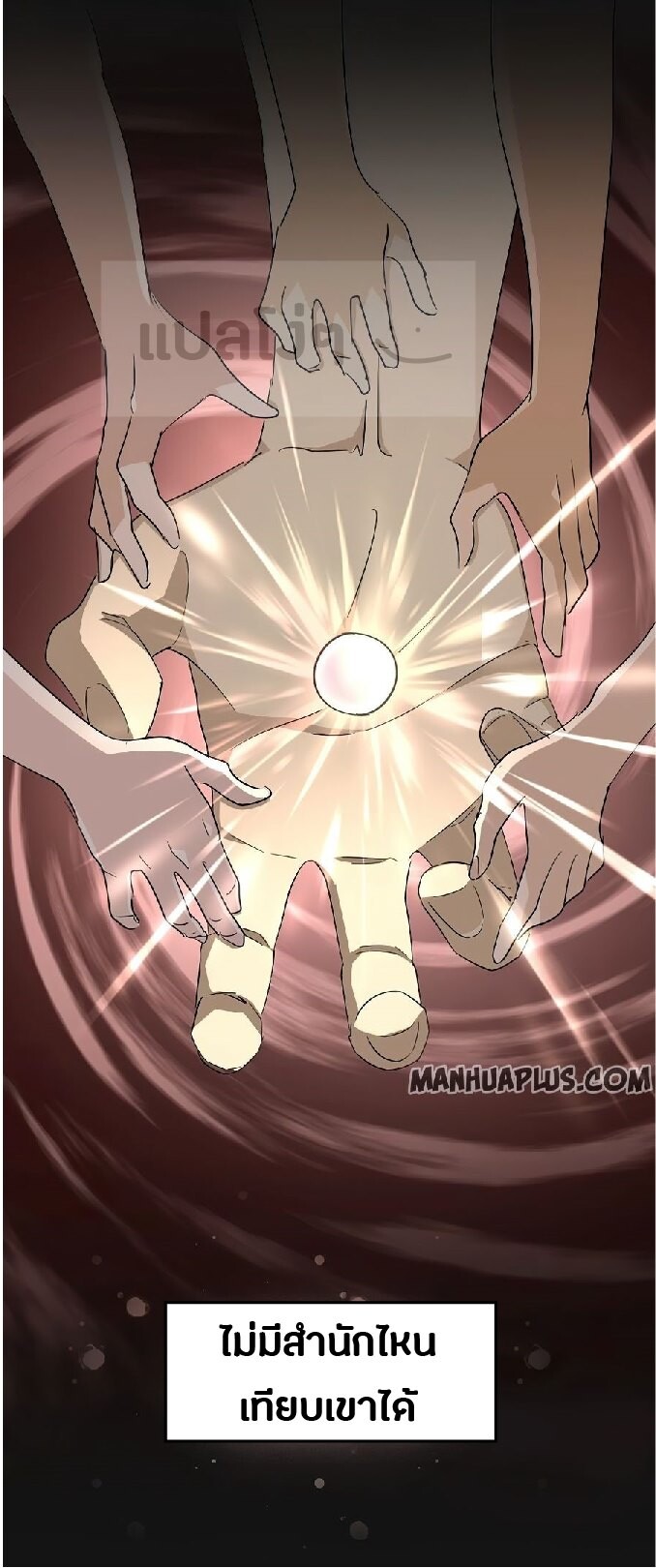 Magic Emperor ตอนที่ 138 14