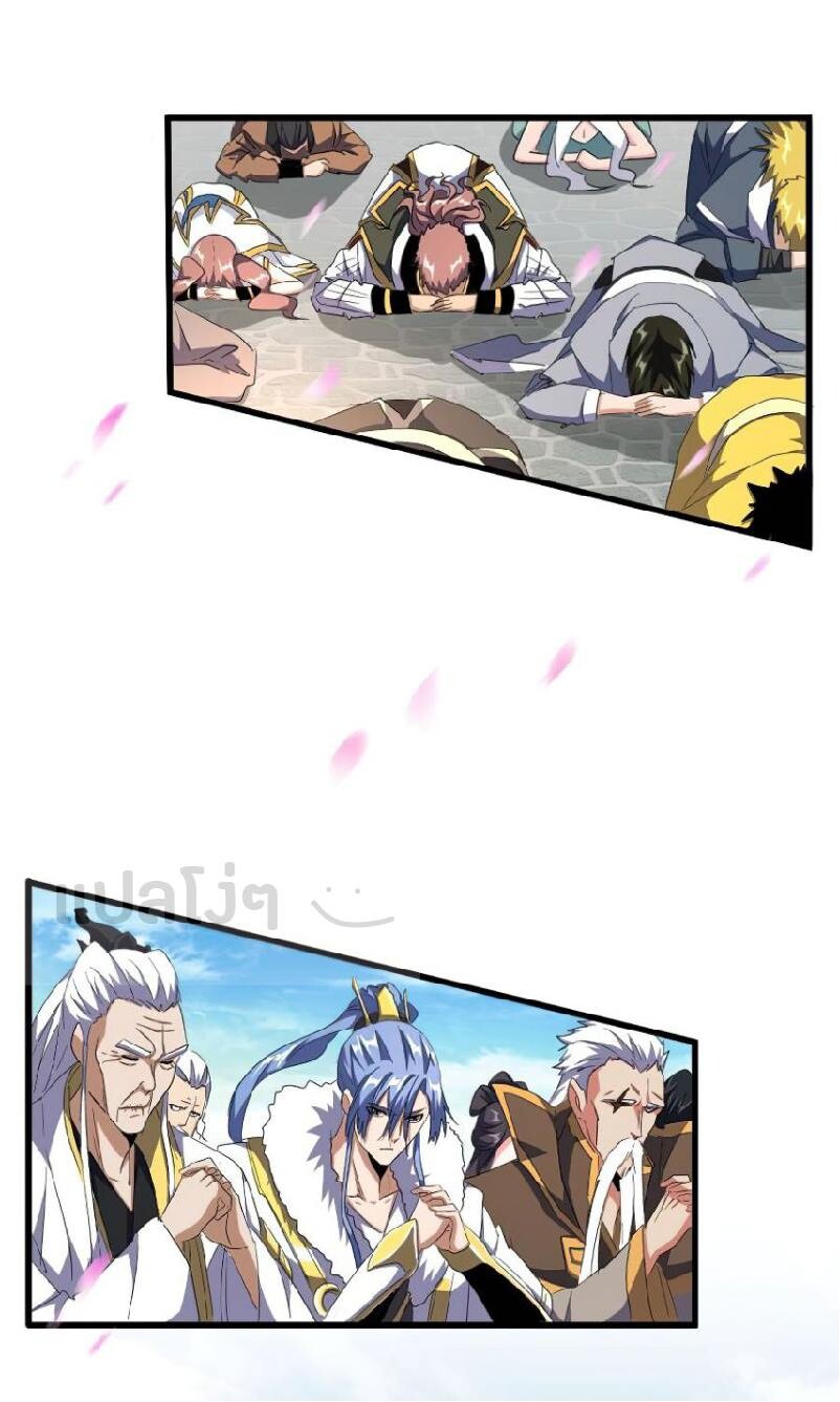 Magic Emperor ตอนที่ 139 10