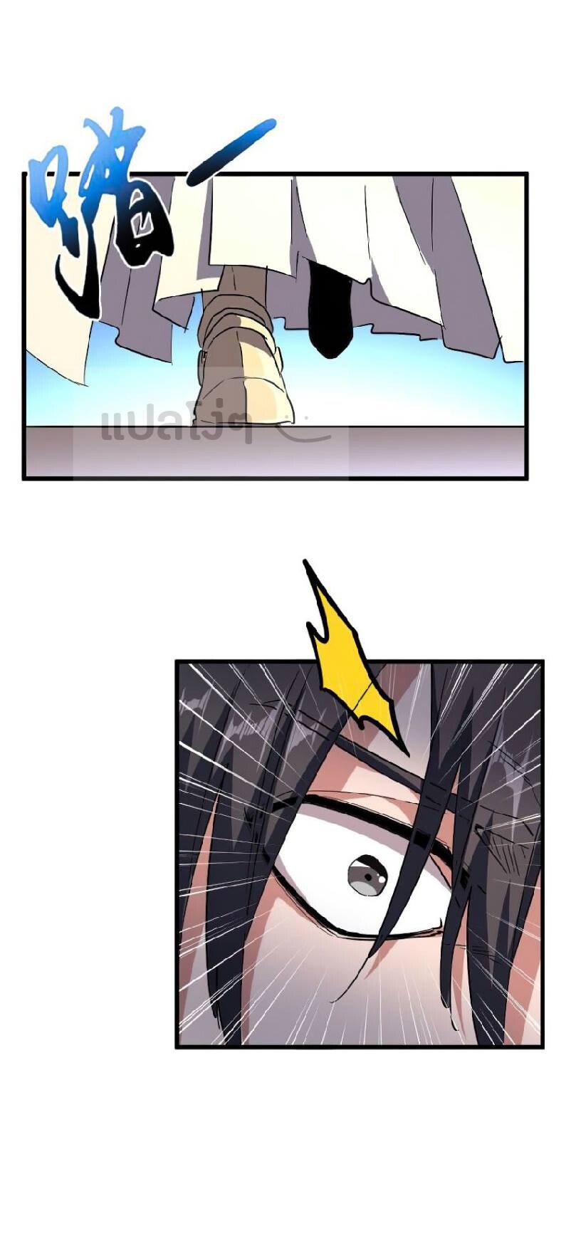 Magic Emperor ตอนที่ 139 13