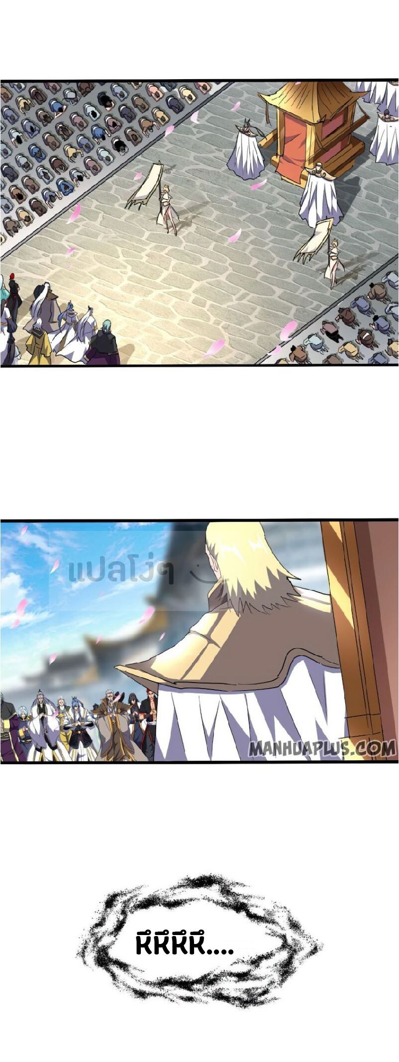 Magic Emperor ตอนที่ 139 17