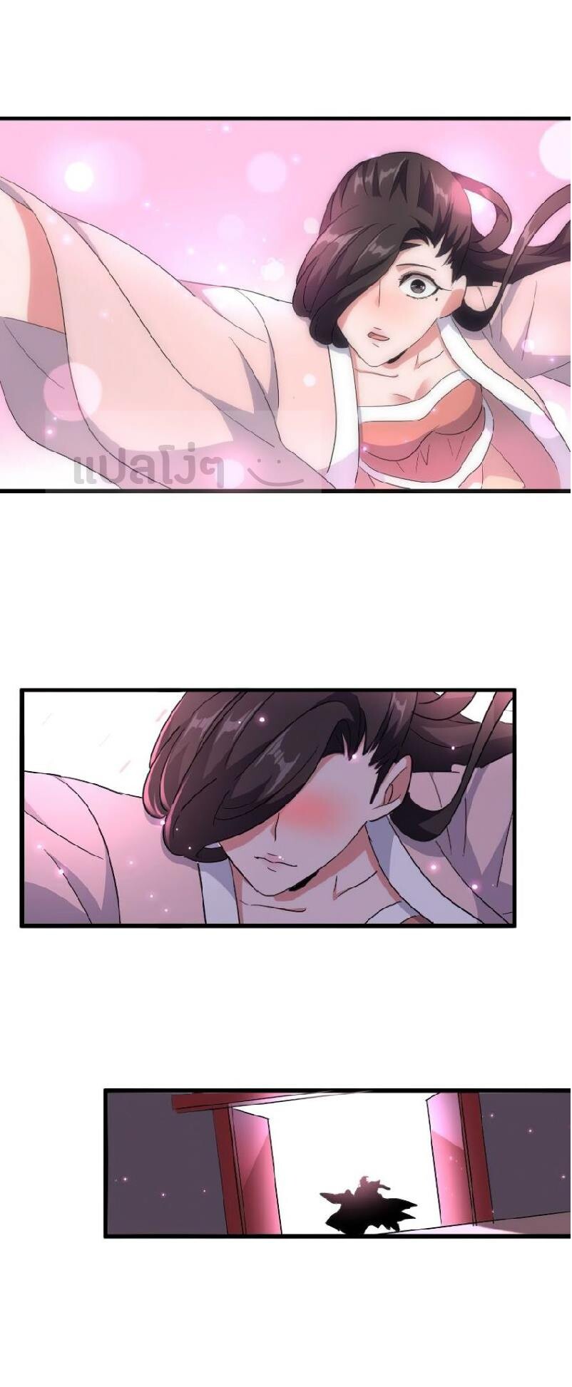 Magic Emperor ตอนที่ 139 8