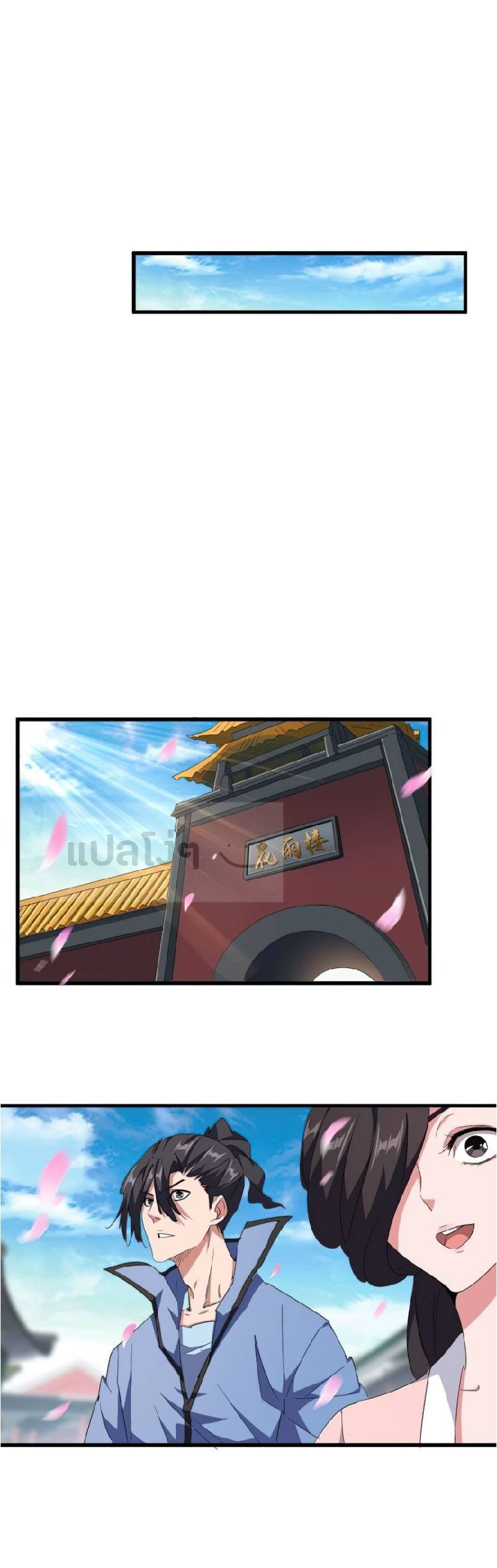 Magic Emperor ตอนที่ 139 9