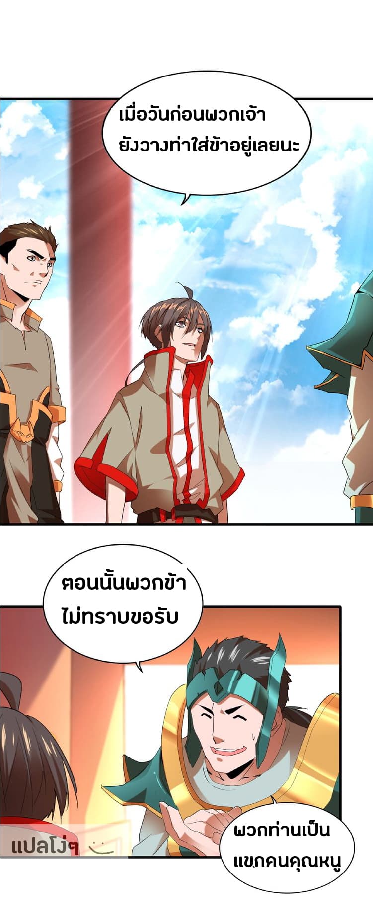 Magic Emperor ตอนที่ 14 13