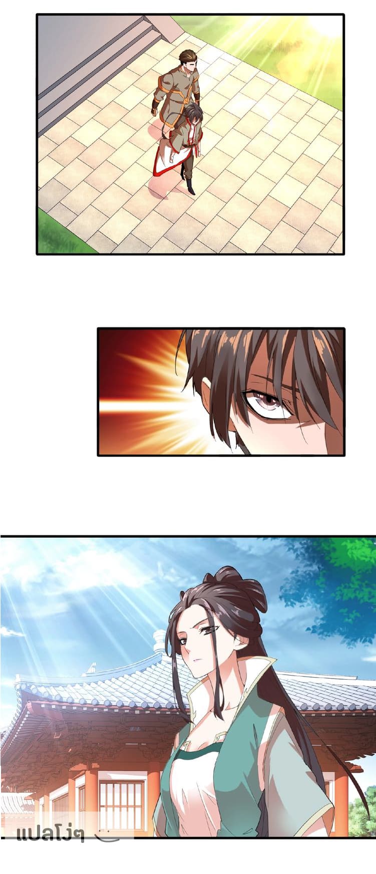 Magic Emperor ตอนที่ 14 15