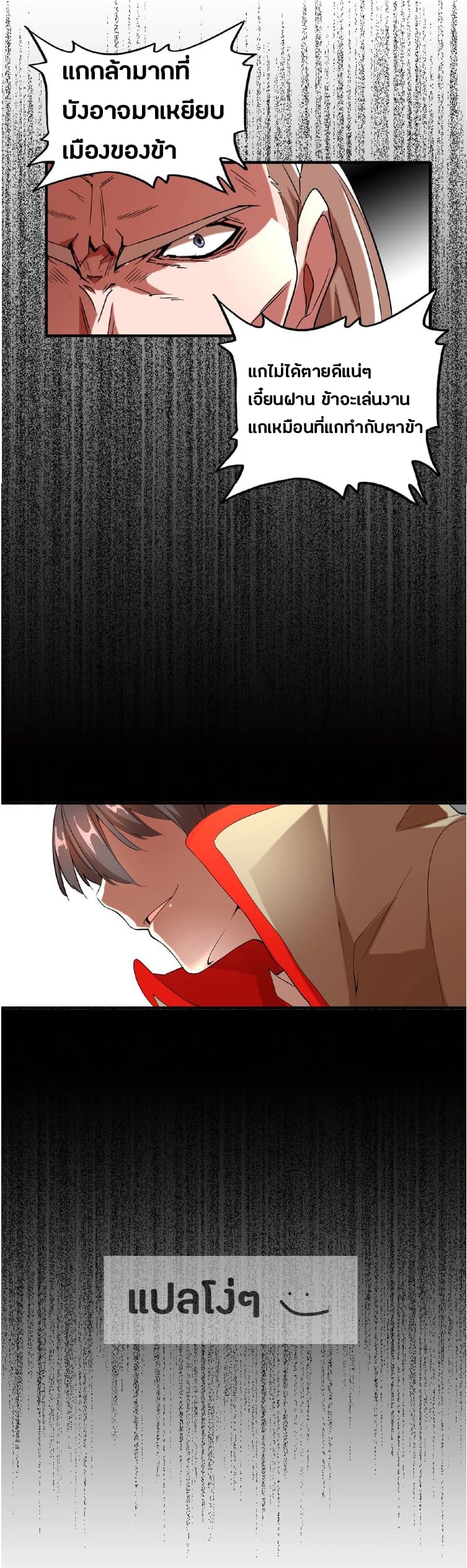 Magic Emperor ตอนที่ 14 42