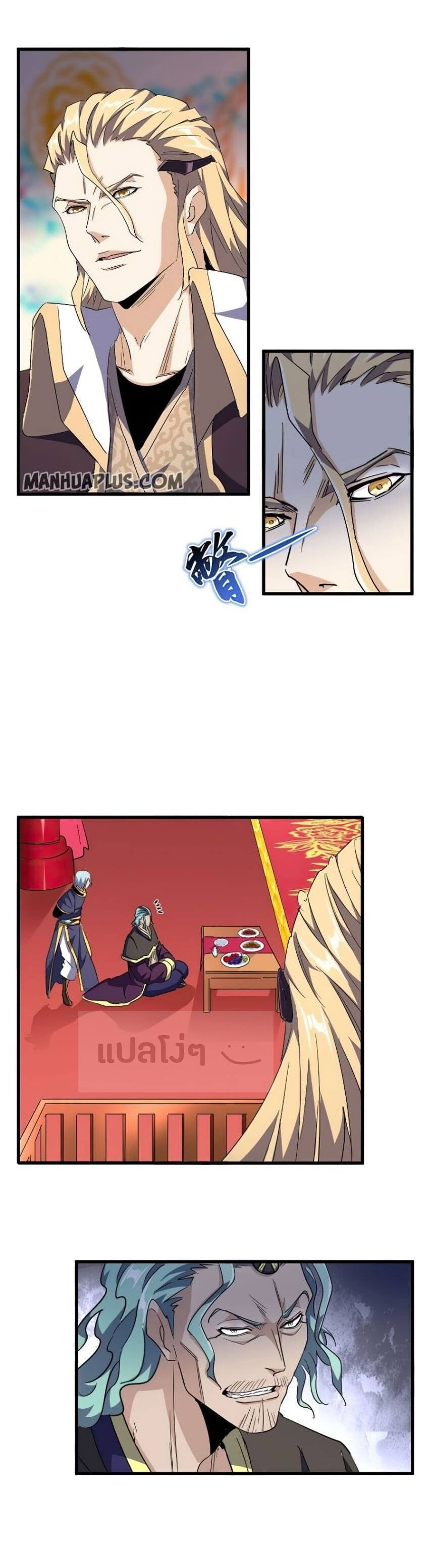 Magic Emperor ตอนที่ 142 11