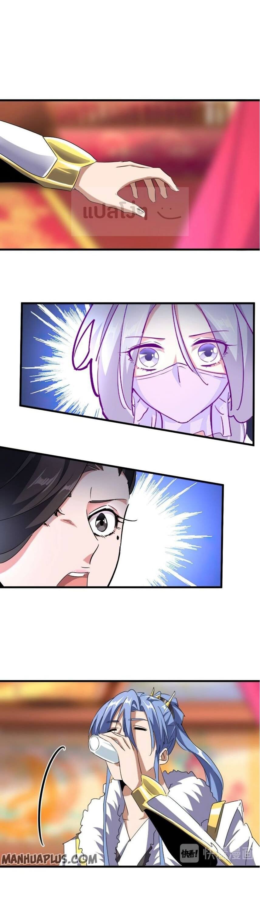 Magic Emperor ตอนที่ 142 25