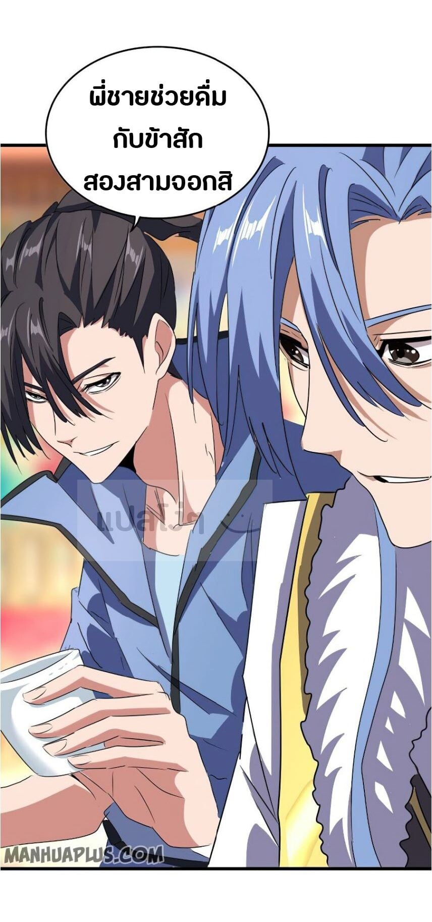 Magic Emperor ตอนที่ 142 27