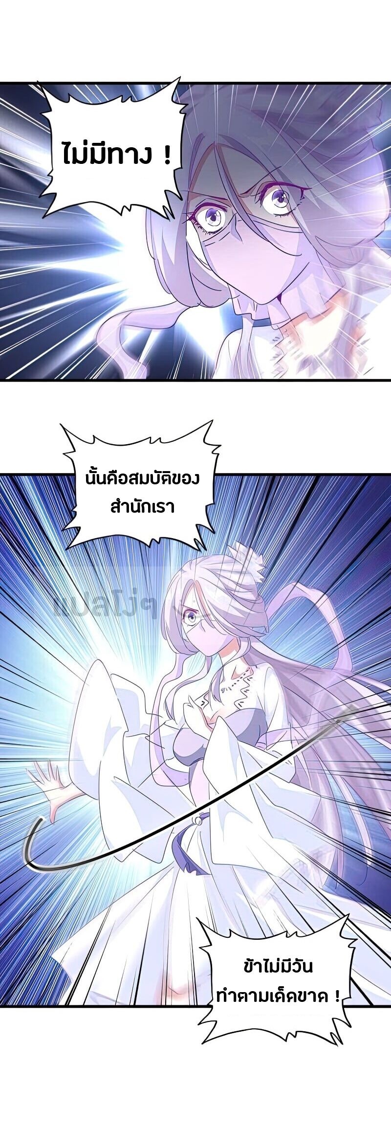 Magic Emperor ตอนที่ 144 18