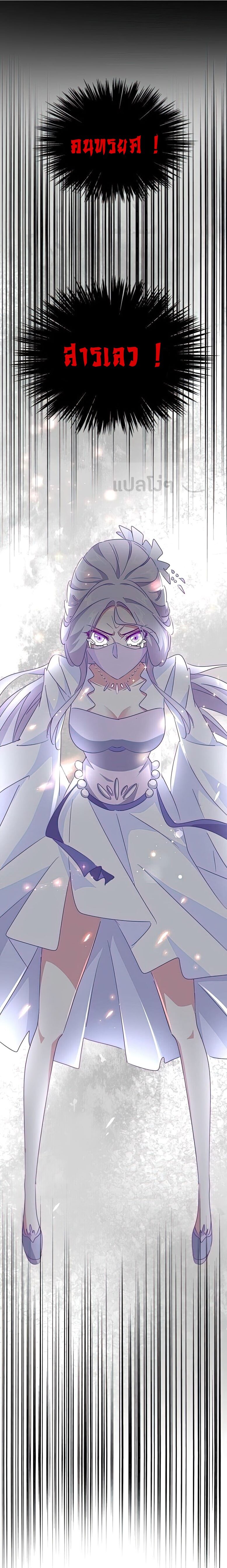 Magic Emperor ตอนที่ 144 22