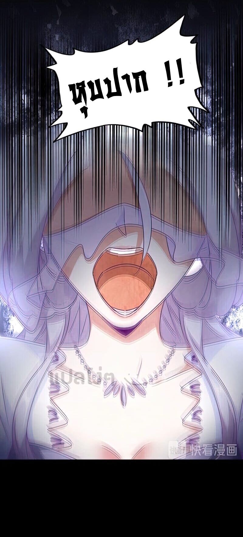 Magic Emperor ตอนที่ 144 5