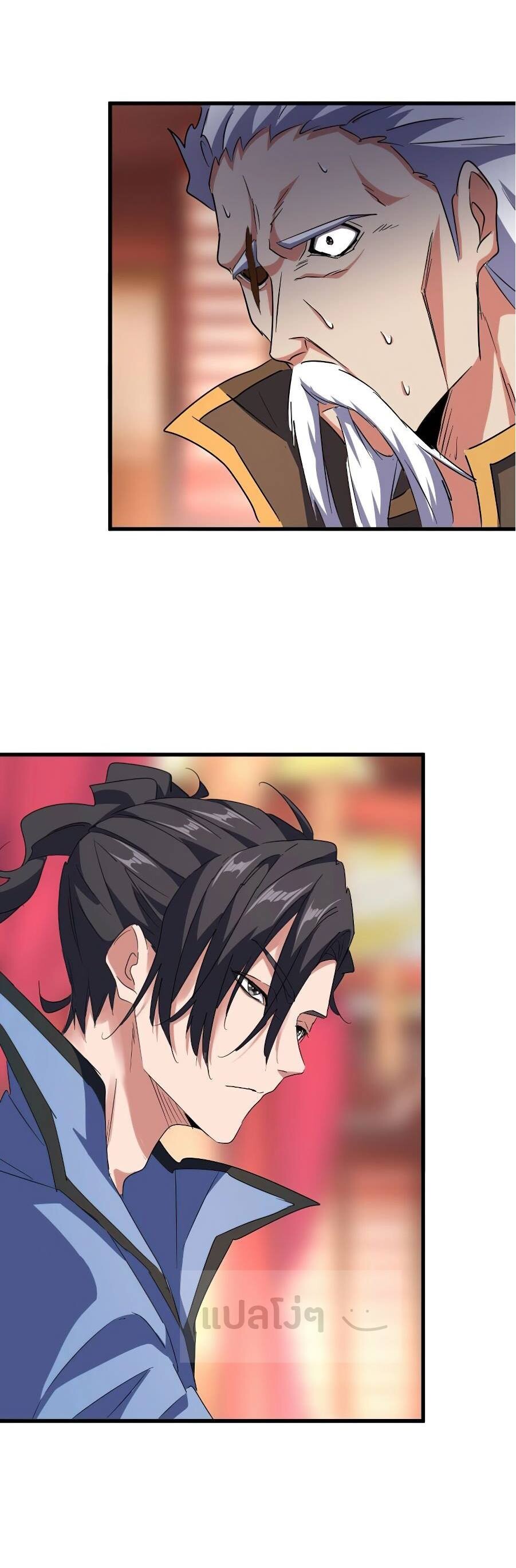 Magic Emperor ตอนที่ 145 18