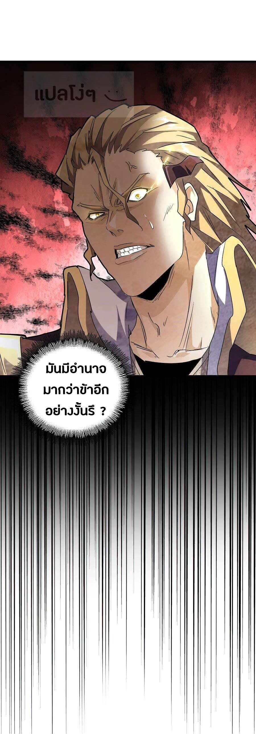 Magic Emperor ตอนที่ 145 25