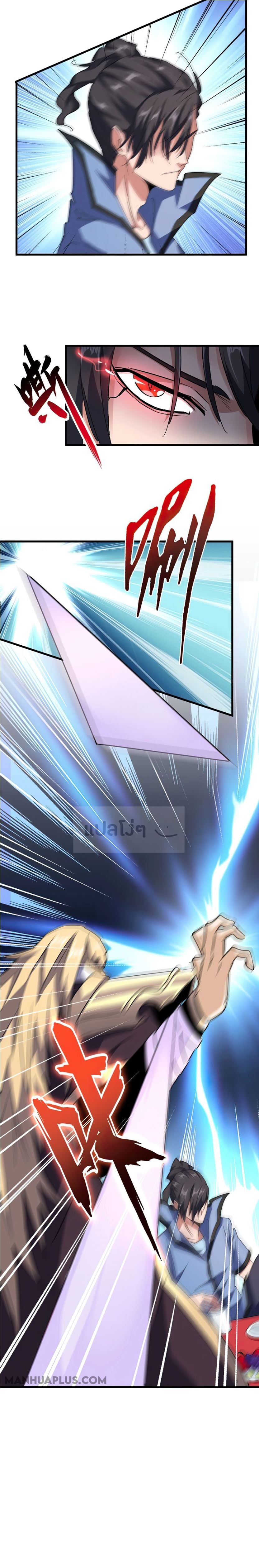 Magic Emperor ตอนที่ 145 4