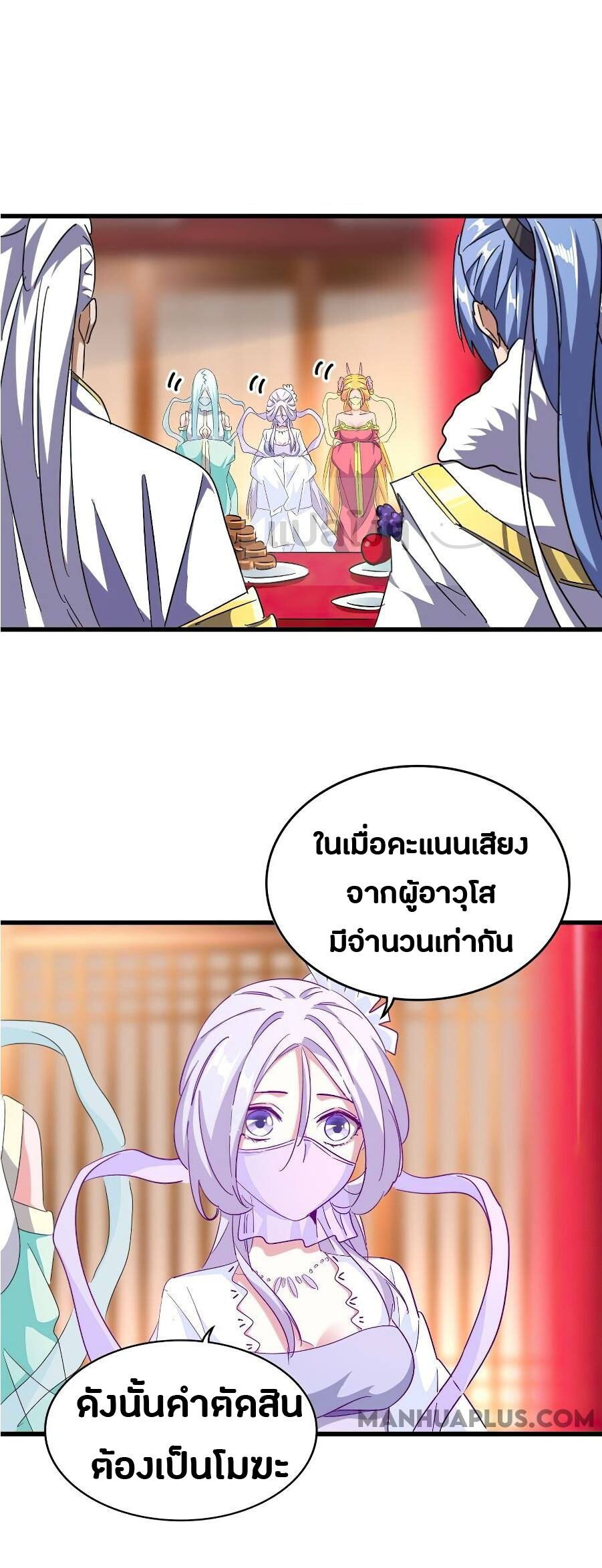 Magic Emperor ตอนที่ 146 13