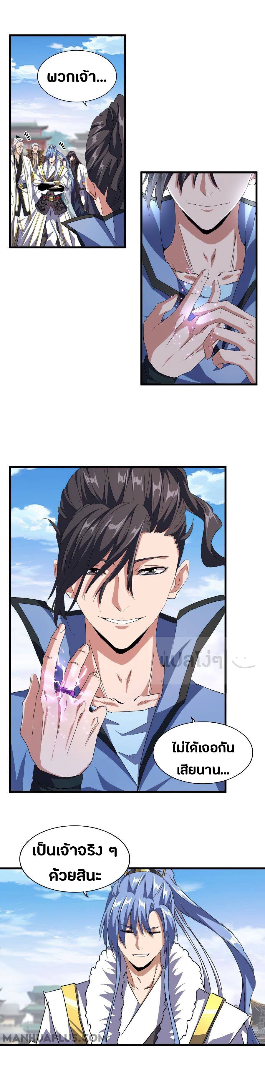 Magic Emperor ตอนที่ 147 10