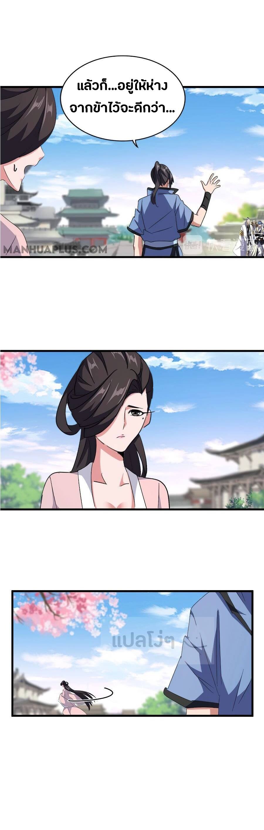 Magic Emperor ตอนที่ 147 9