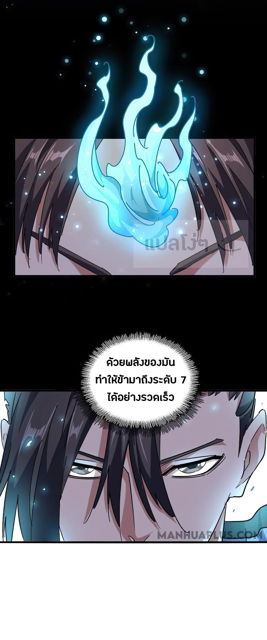 Magic Emperor ตอนที่ 148 18