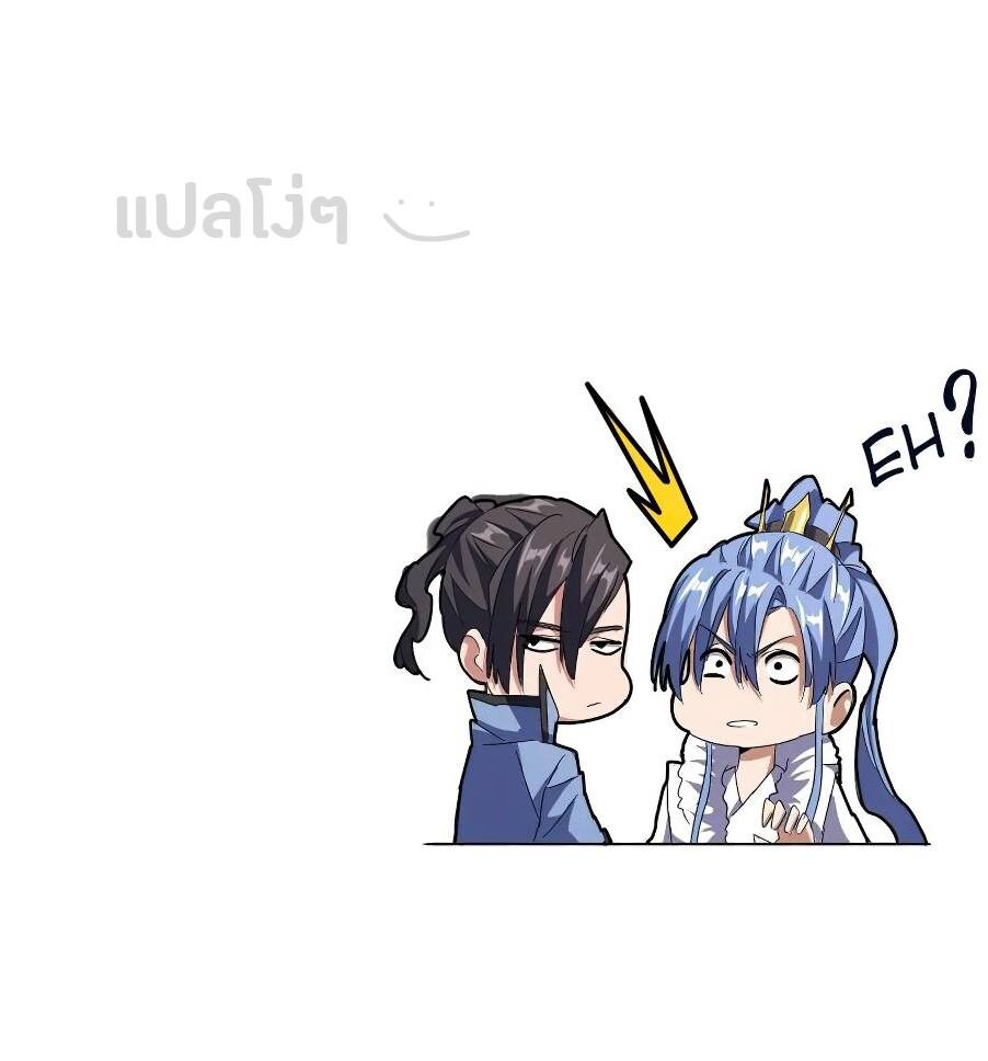 Magic Emperor ตอนที่ 148 25