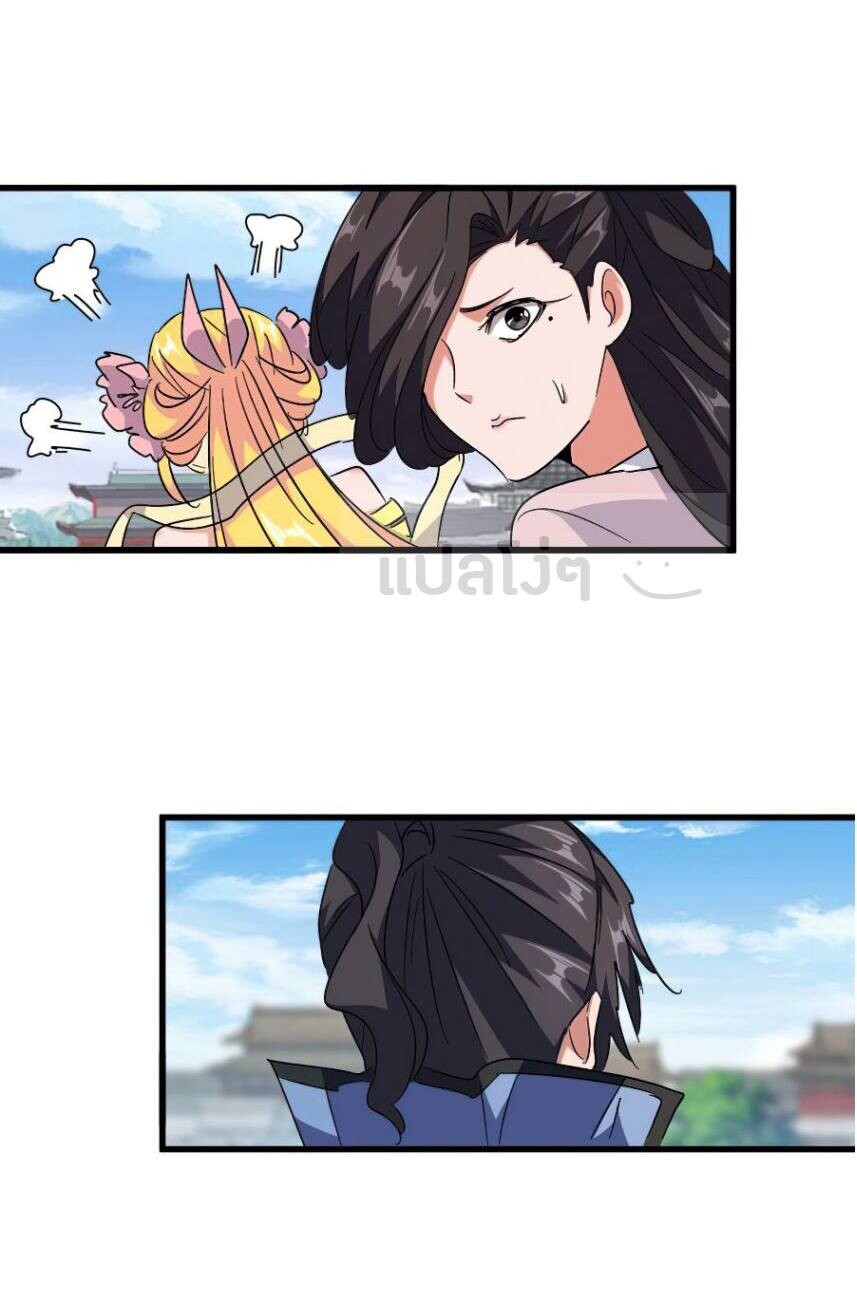 Magic Emperor ตอนที่ 149 12