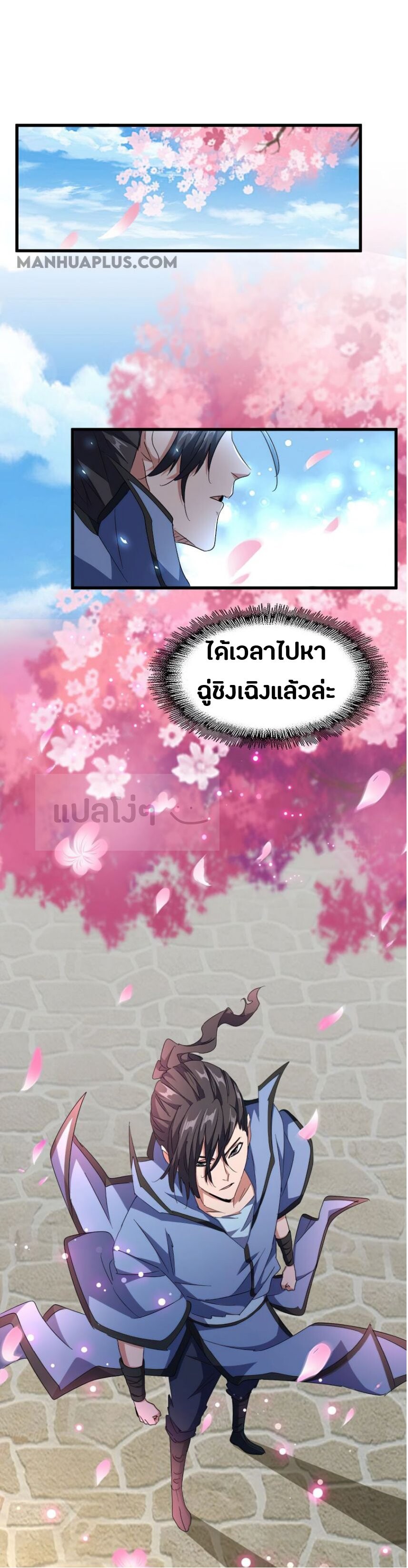 Magic Emperor ตอนที่ 149 13