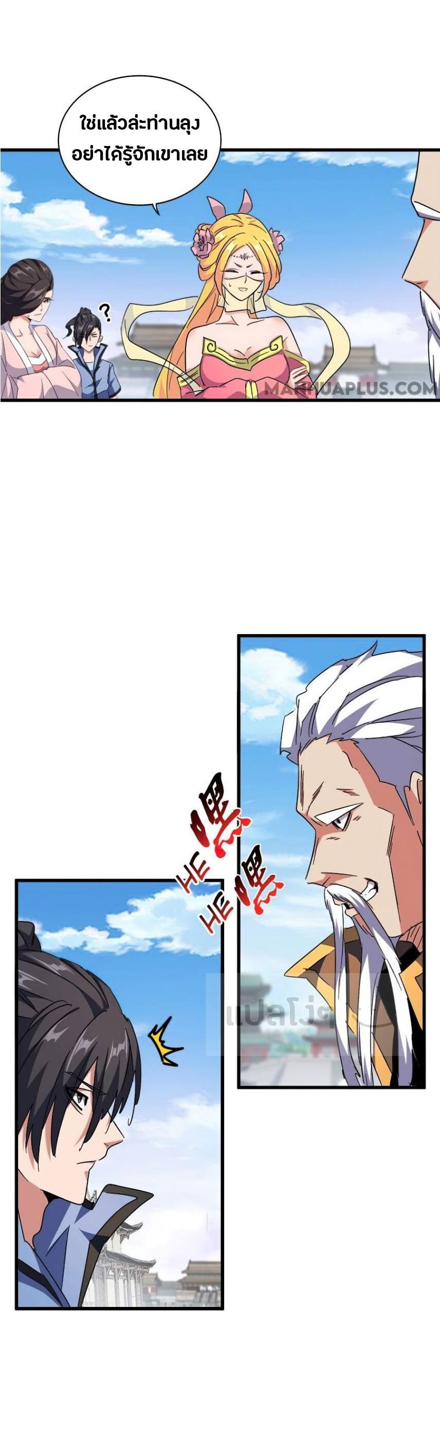 Magic Emperor ตอนที่ 149 2