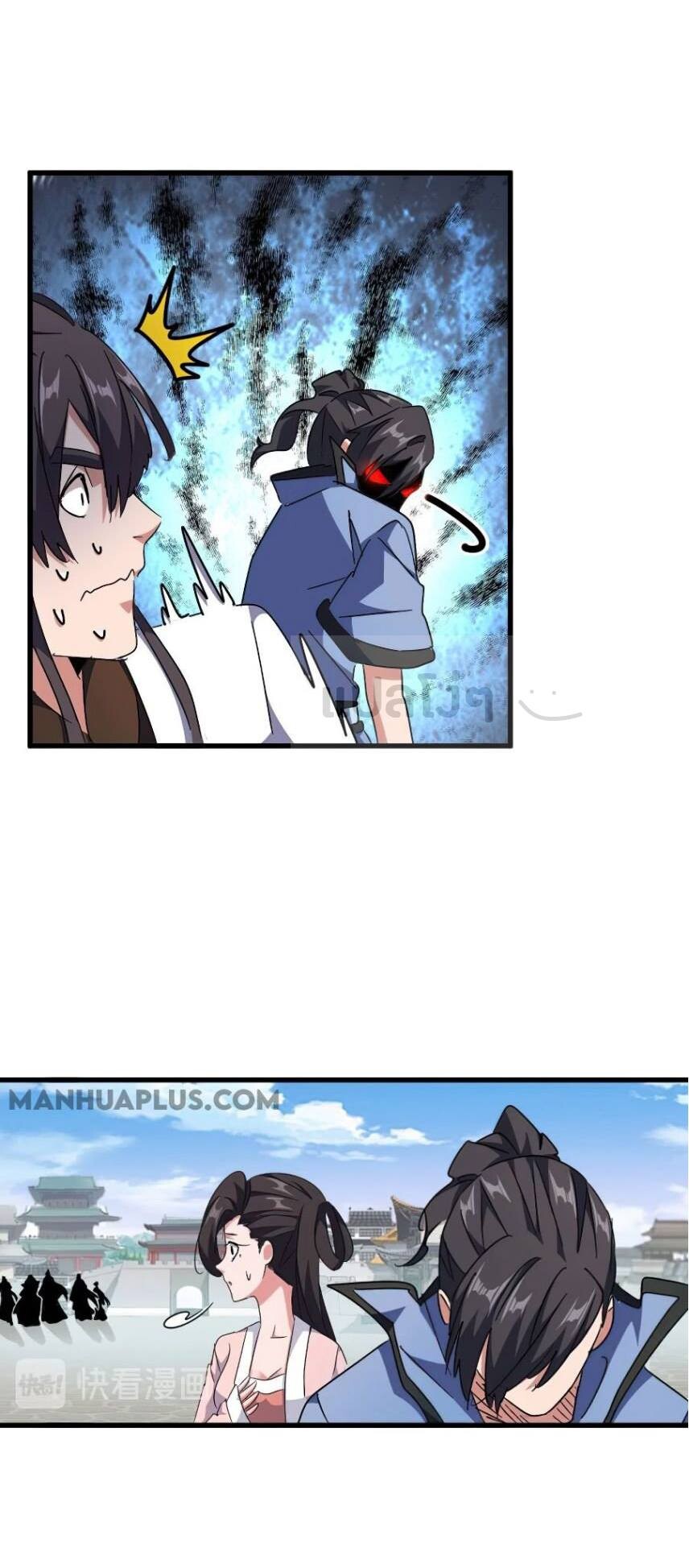 Magic Emperor ตอนที่ 149 8