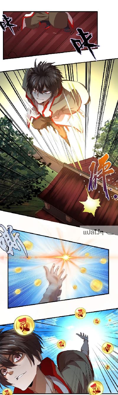 Magic Emperor ตอนที่ 15 11