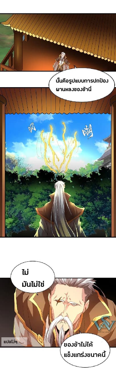 Magic Emperor ตอนที่ 15 18