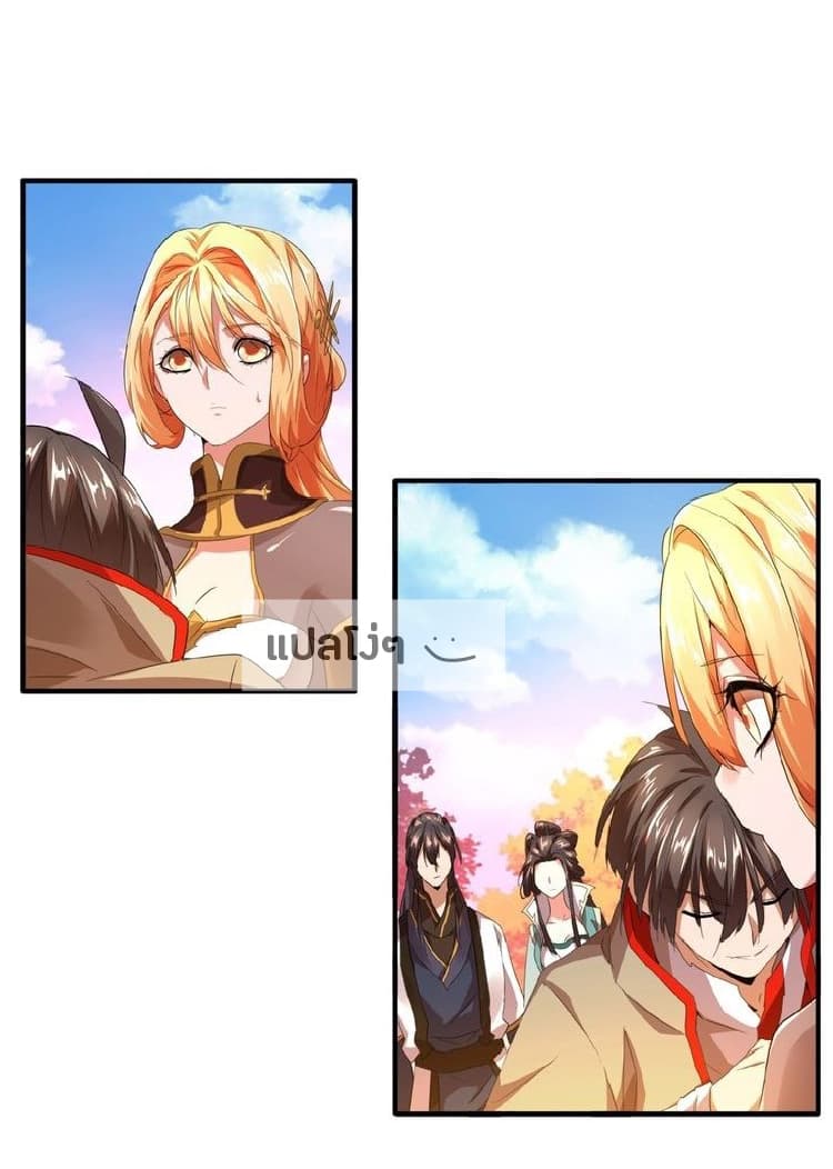 Magic Emperor ตอนที่ 15 25