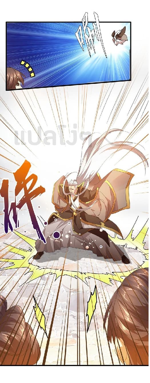 Magic Emperor ตอนที่ 15 29