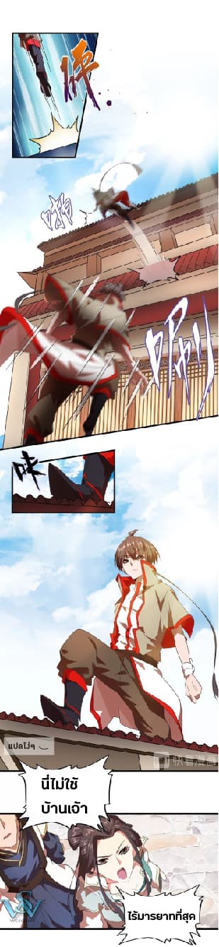 Magic Emperor ตอนที่ 15 9