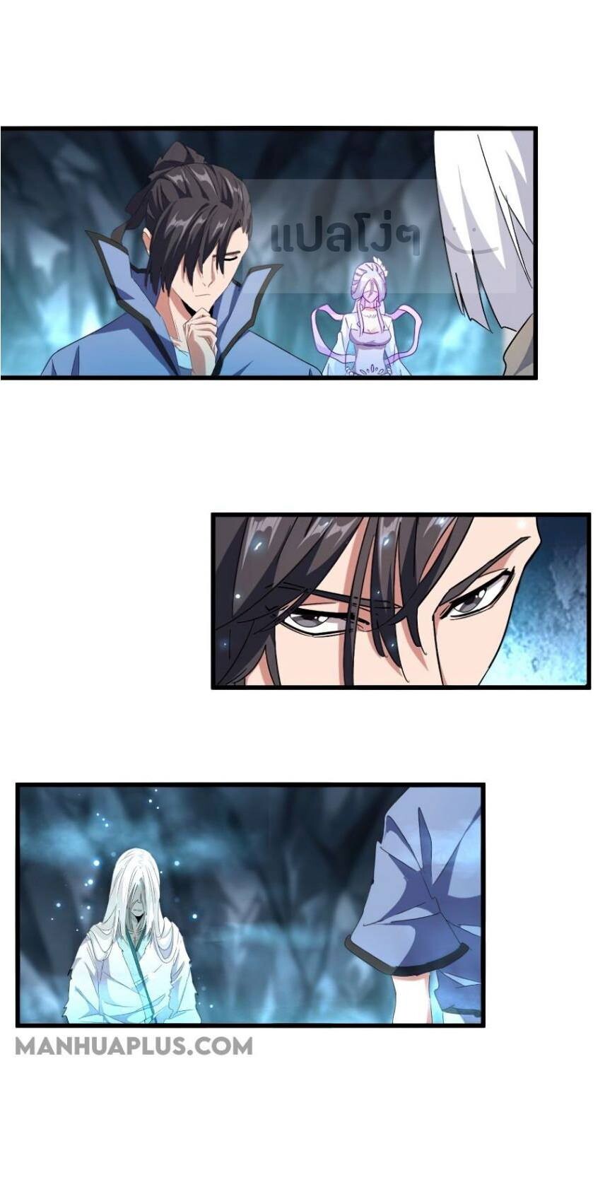 Magic Emperor ตอนที่ 150 17