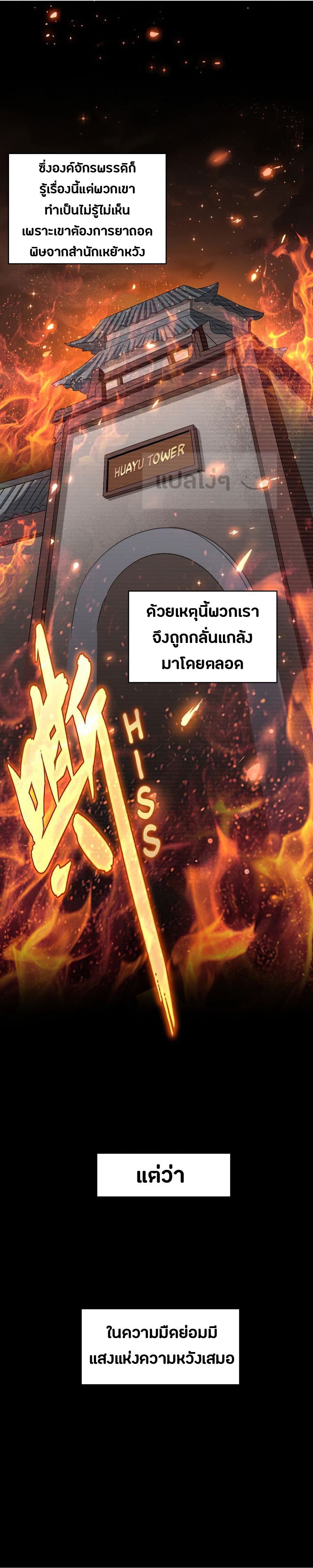 Magic Emperor ตอนที่ 151 22