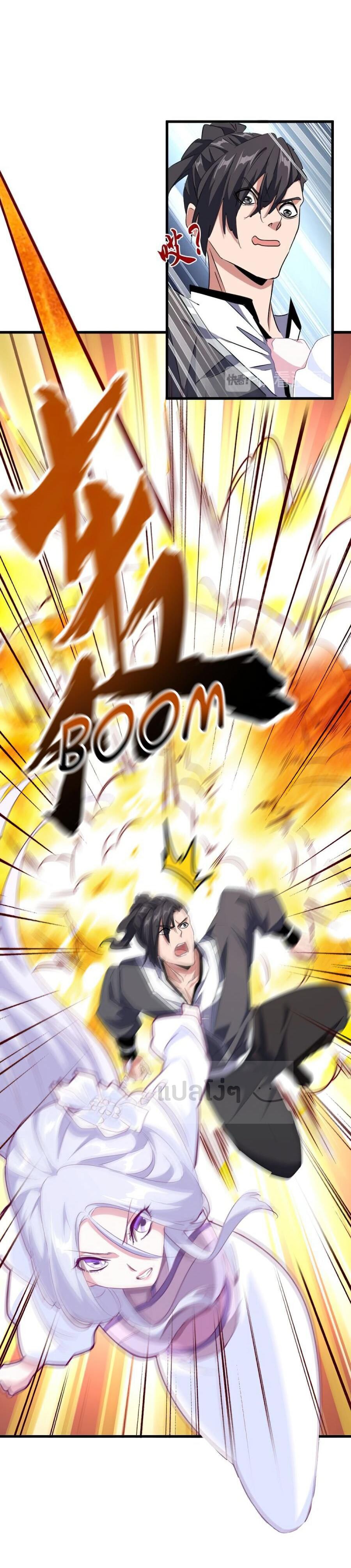 Magic Emperor ตอนที่ 152 29