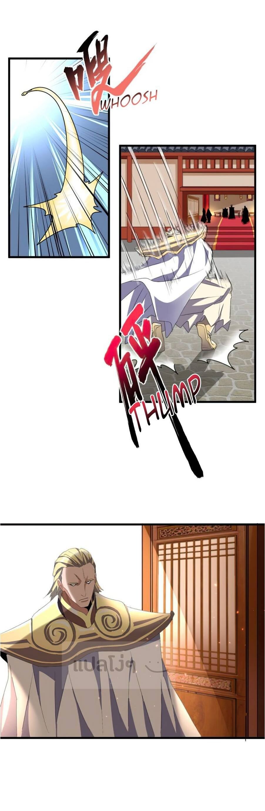 Magic Emperor ตอนที่ 153 18