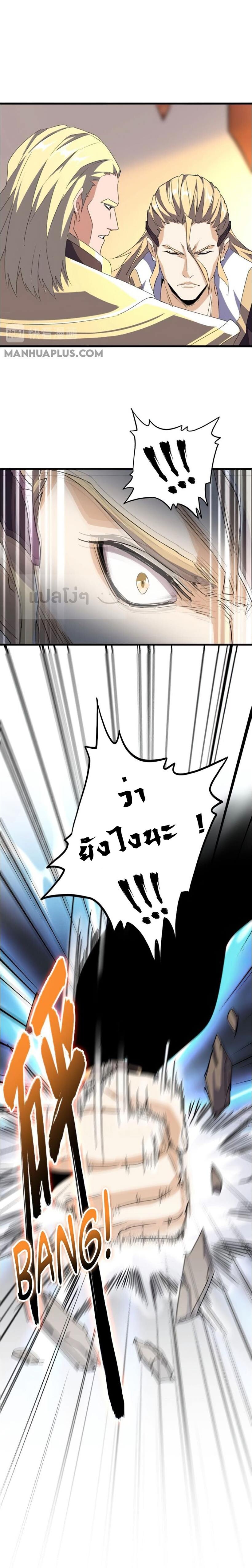 Magic Emperor ตอนที่ 153 20