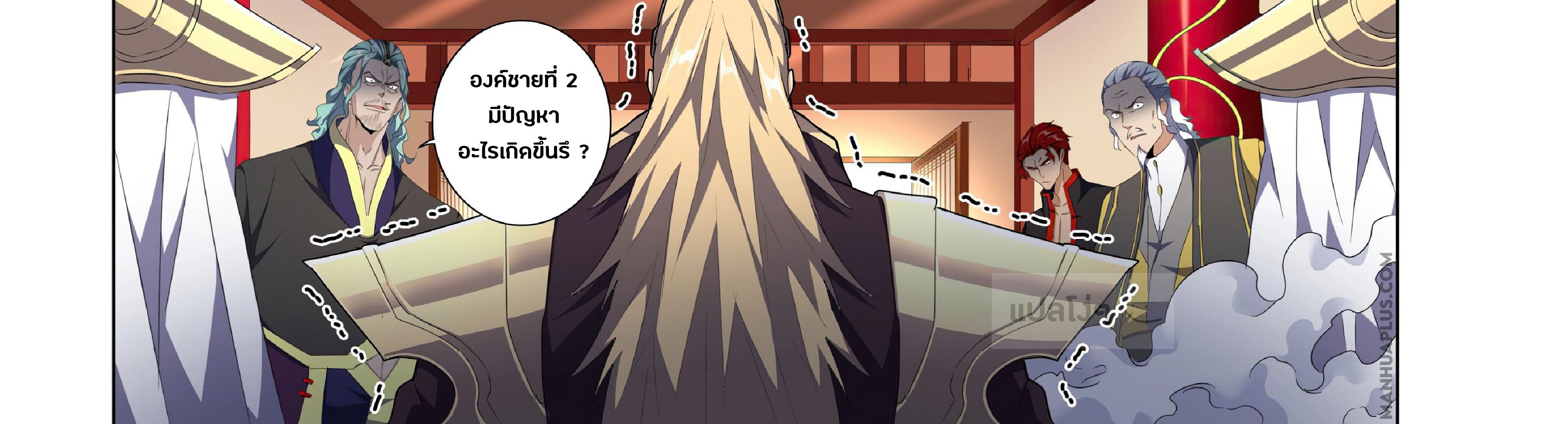 Magic Emperor ตอนที่ 153 21