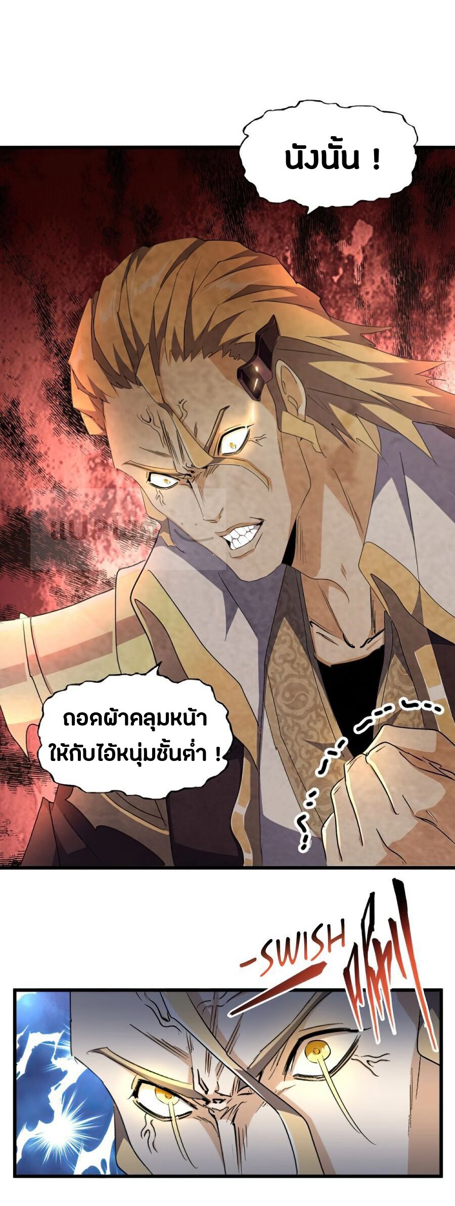 Magic Emperor ตอนที่ 153 22