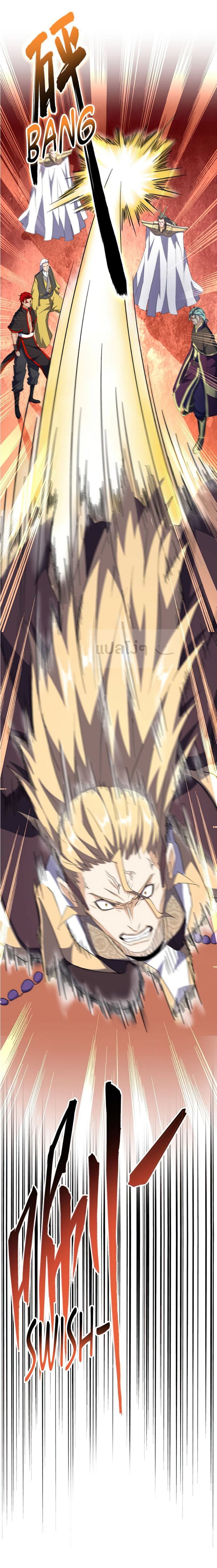 Magic Emperor ตอนที่ 153 23