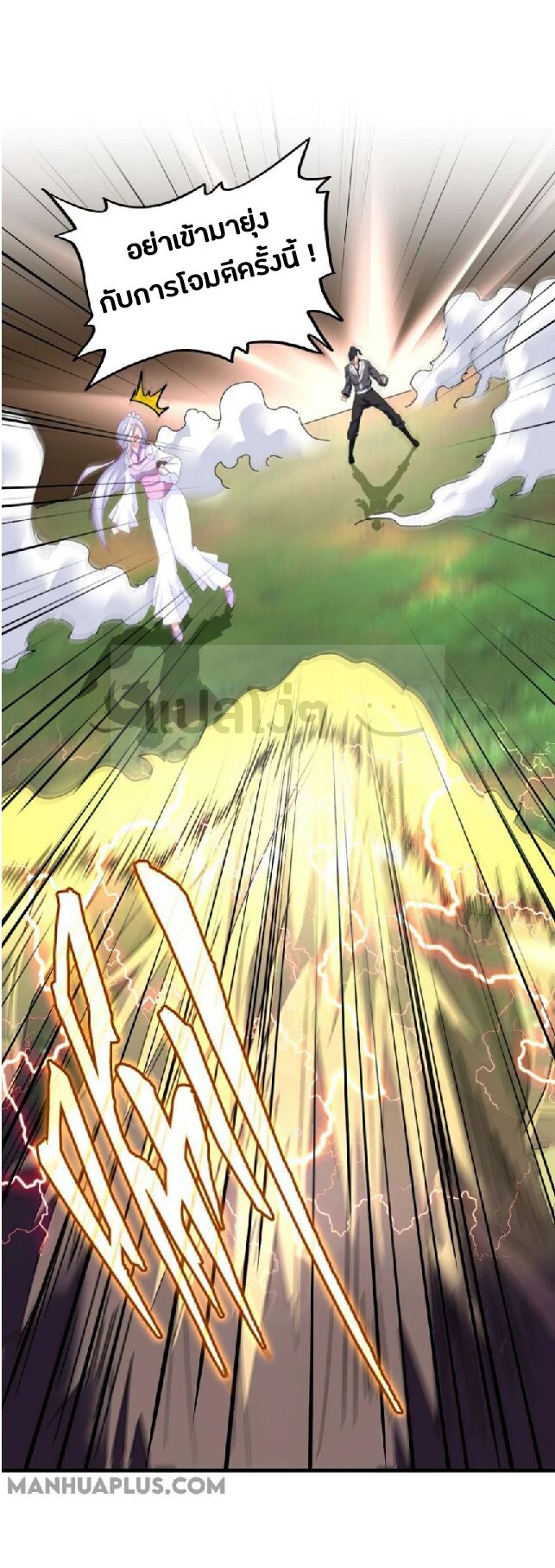 Magic Emperor ตอนที่ 153 30