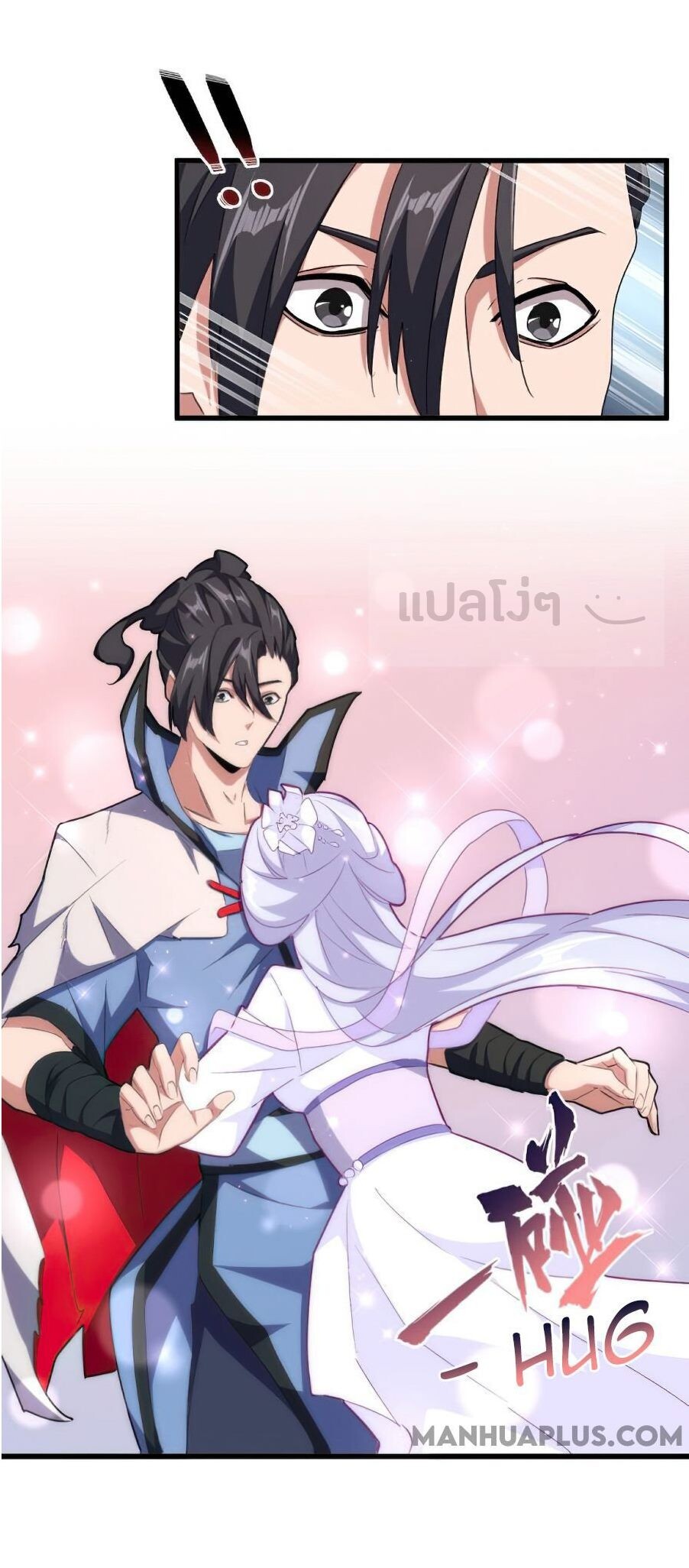 Magic Emperor ตอนที่ 153 9