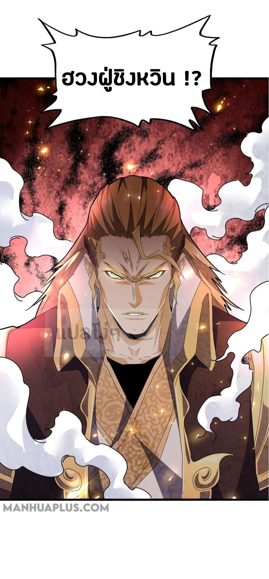 Magic Emperor ตอนที่ 154 1