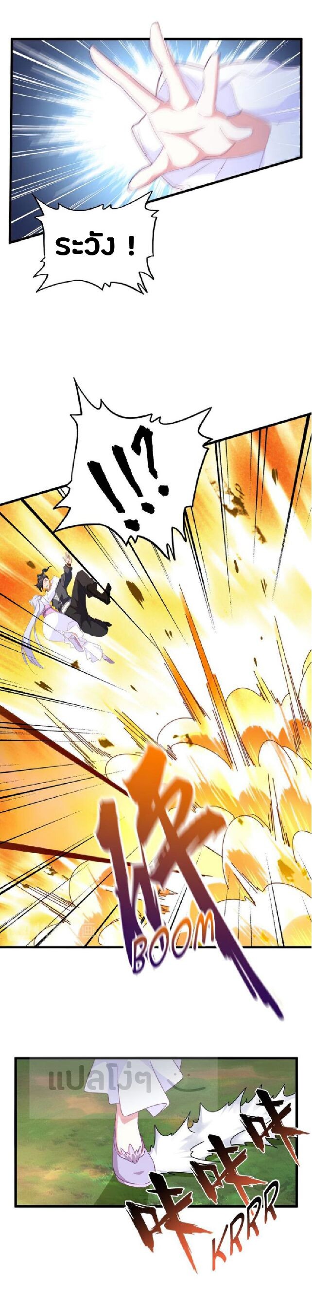 Magic Emperor ตอนที่ 154 11