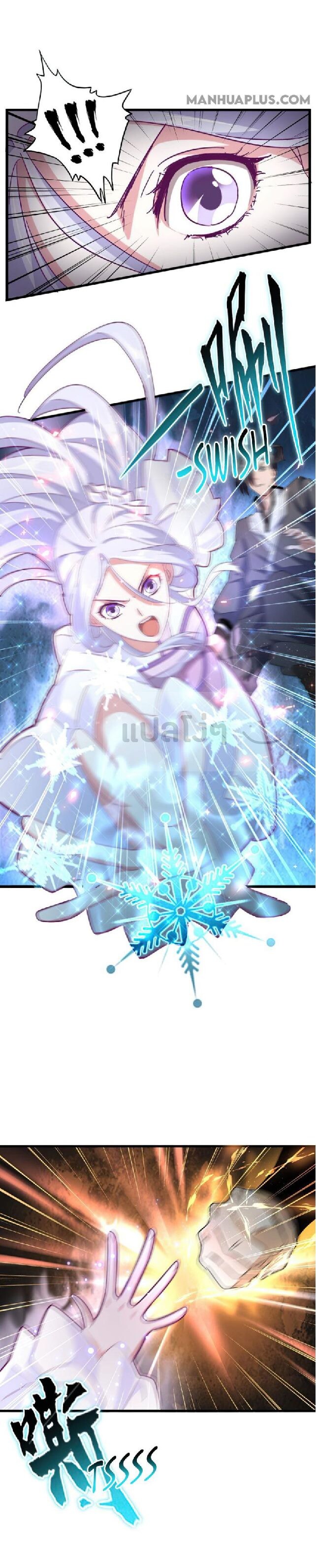 Magic Emperor ตอนที่ 154 22