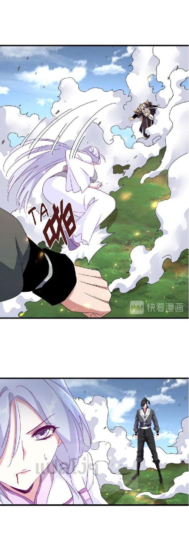 Magic Emperor ตอนที่ 154 24