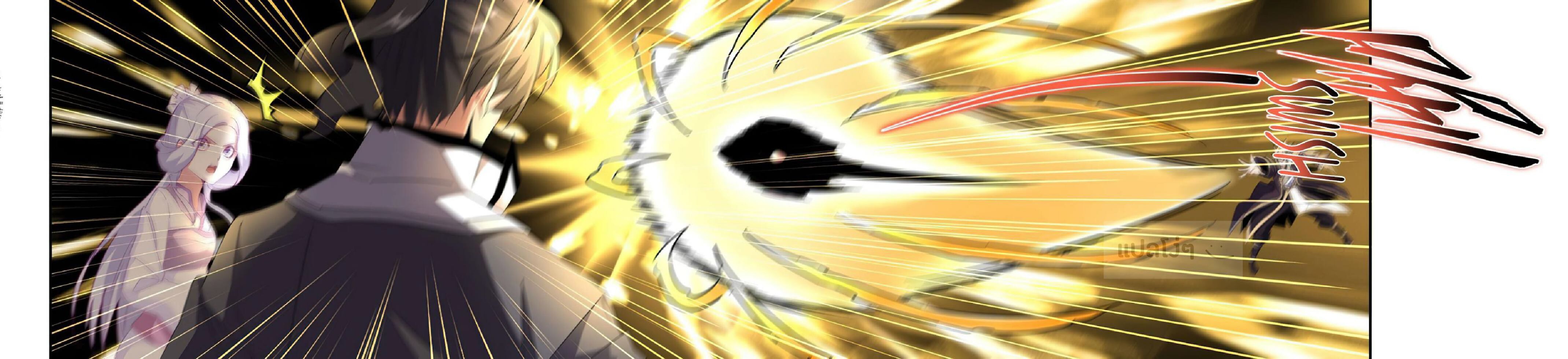 Magic Emperor ตอนที่ 154 9