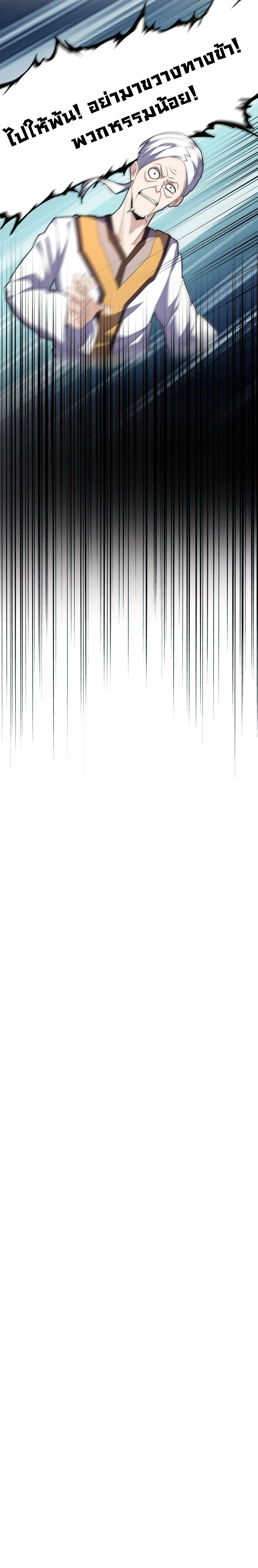 Magic Emperor ตอนที่ 159 16